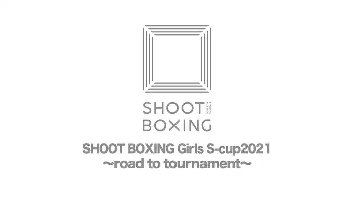 SHOOT BOXING Girls S-cup2021 -road to tournament-