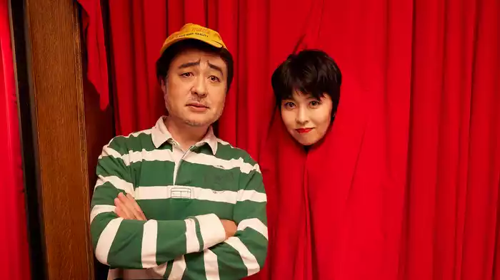 松尾スズキと30分強の女優