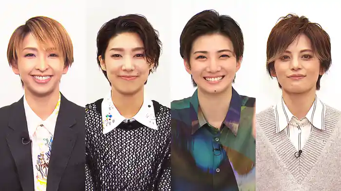 TAKARAZUKA NEWS Pick Up「Challenge20：桜木みなと・天華えま・極美慎・朝美絢」～2023年5月-6月より～