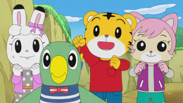 しまじろうのわお!