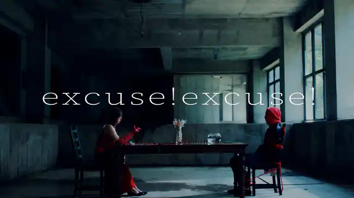 excuse!excuse!