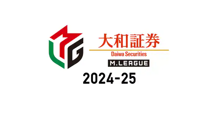 大和証券 Mリーグ2024-25