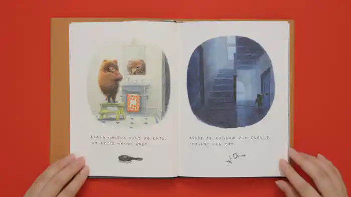 ねむるま えほん『ちいさなトガリネズミ（トガリネズミのいちにち）』