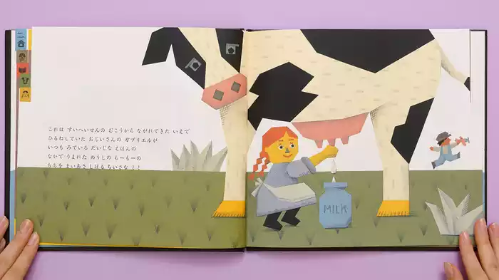 ねむるま えほん『これはすいへいせん』