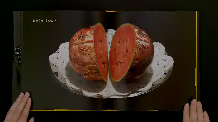 ねむるま えほん『じゃない！』『やっぱり じゃない！』