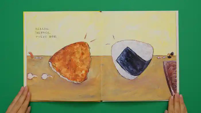 ねむるま えほん『おせんべいわれた』