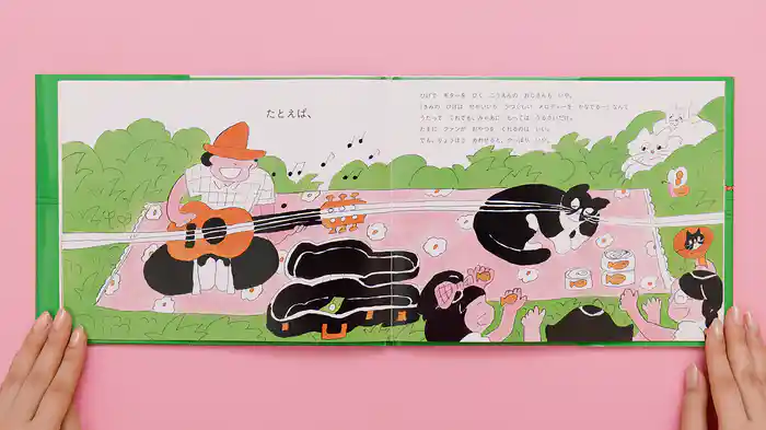 ねむるま えほん『ひげが ながすぎる ねこ』