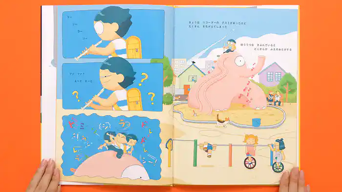 ねむるま えほん『マツオとまいにちおまつりの町』