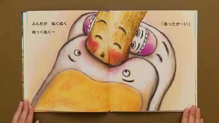 ねむるま えほん『まくらのせんにん さんぽみちの巻』