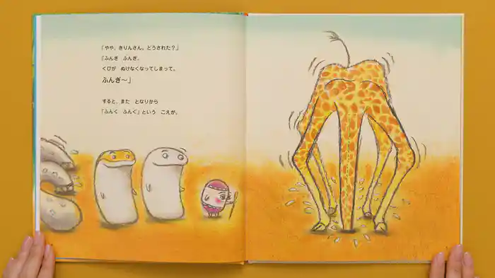 ねむるま えほん『まくらのせんにん そこのあなたの巻』