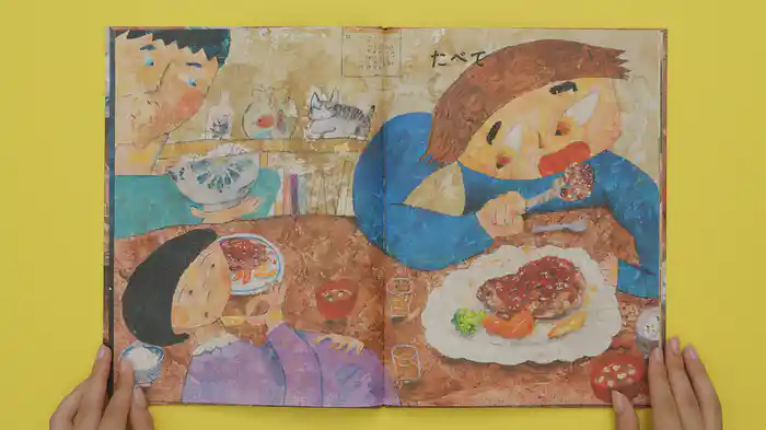 ねむるま えほん『たべて うんこして ねる』