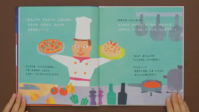 ねむるま えほん『はやくちレストラン』