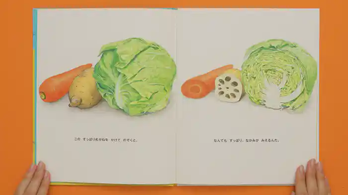 ねむるま えほん『すっぱりめがね』