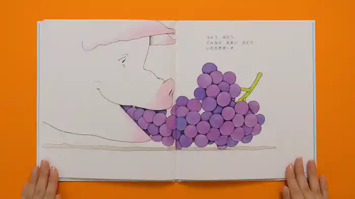 ねむるま えほん『なにをたべてきたの？』