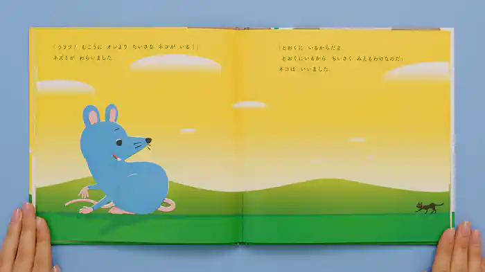 ねむるま えほん『とおくにいるからだよ』