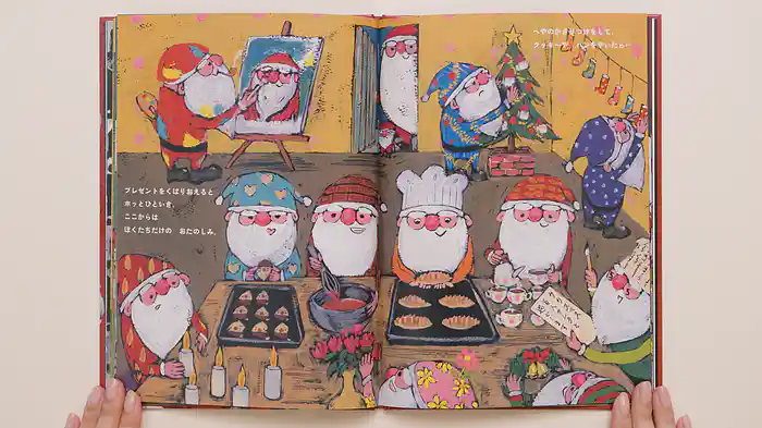 ねむるま えほん『100にんのサンタクロース』