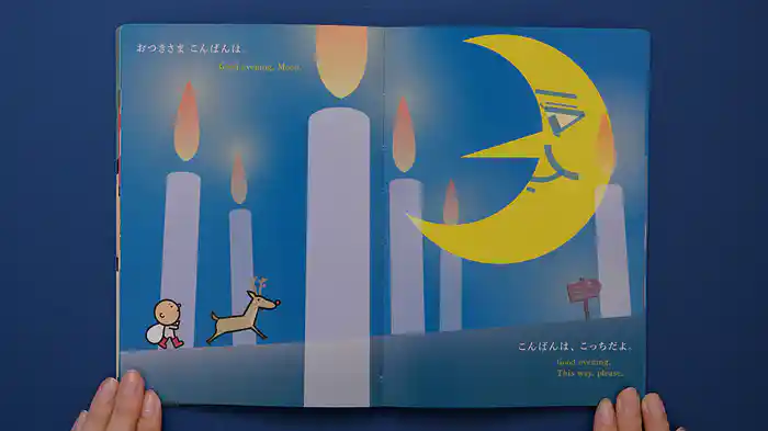 ねむるま えほん『サンタのコ』