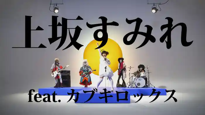 げんし、女子は、たいようだった。