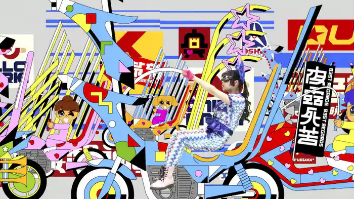 来たれ!暁の同志