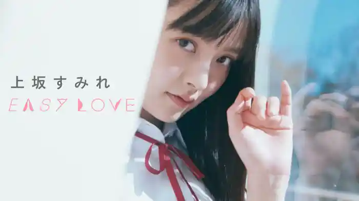 EASY LOVE