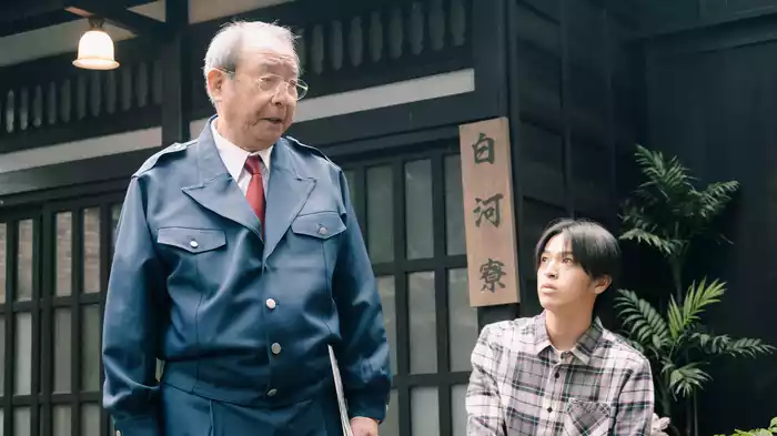 うかうかと終焉