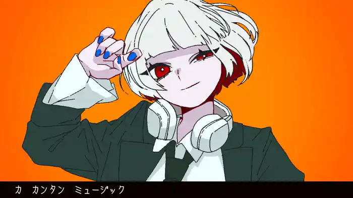 カンタンミュージック