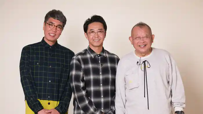 無学 鶴の間 おぎやはぎ