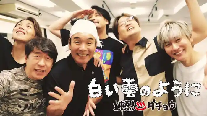 白い雲のように