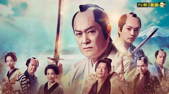 新・暴れん坊将軍