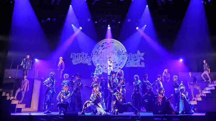 舞台『魔法使いの約束』祝祭シリーズPart2