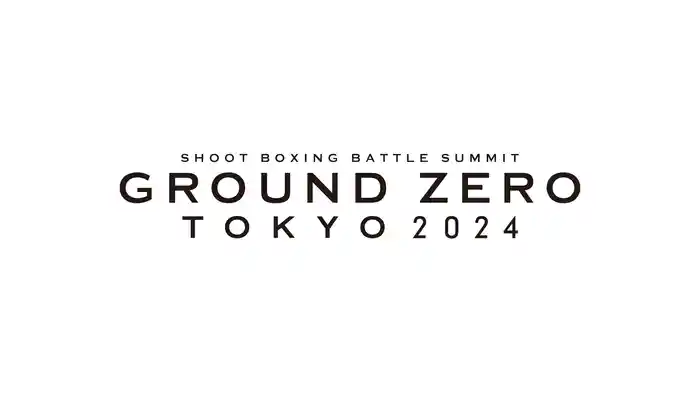 SHOOT BOXING BATTLE SUMMIT-GROUND ZERO TOKYO 2024
