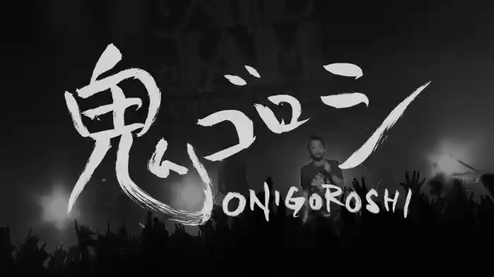 鬼ゴロシ -LIVE ver.-