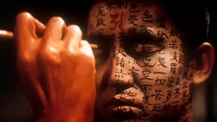 怪談