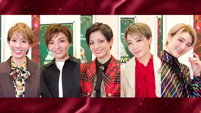 タカラヅカ・スカイ・ステージ2024年末特別番組「MUSIC LIVE！～あなたに贈るクリスマスソング～」＜オフショットムービー＞