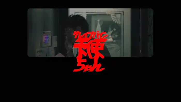 天使ちゃん (Lyric Video)