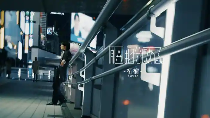 柘榴