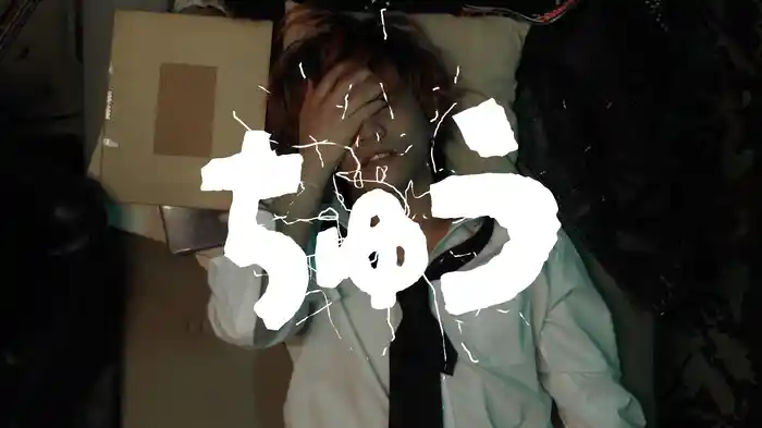 ちゅう