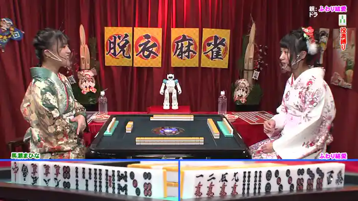 晴れ着美女の脱衣麻雀対決