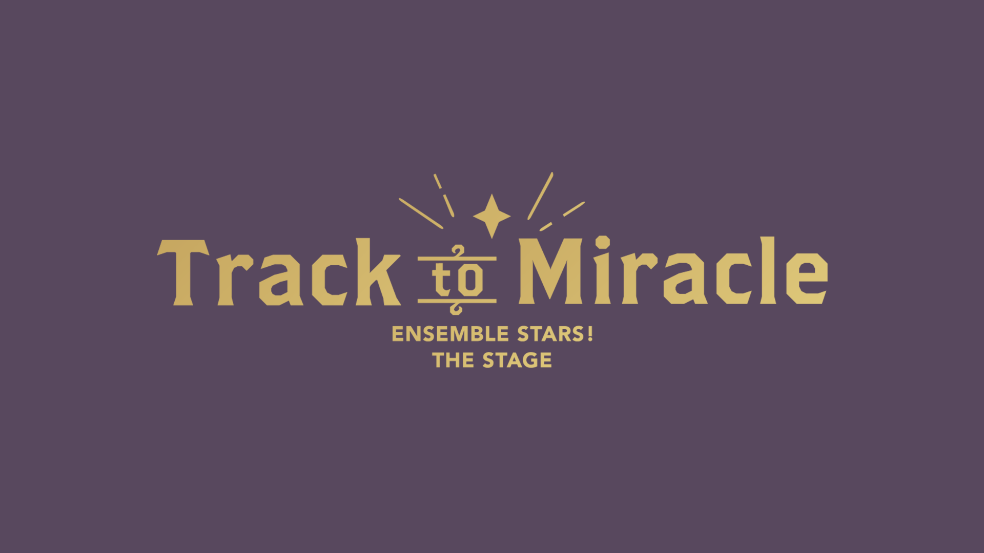 『あんさんぶるスターズ！THE STAGE』-Track to Miracle-