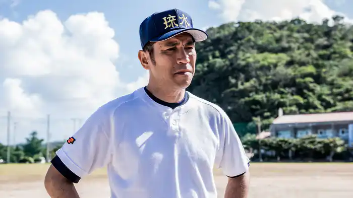 沖縄を変えた男