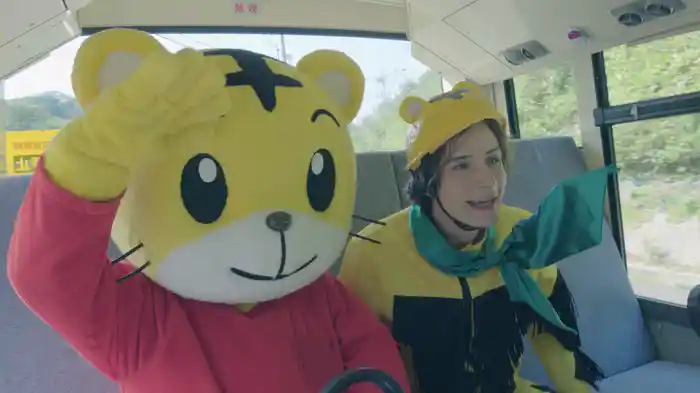 しまじろうがいく！