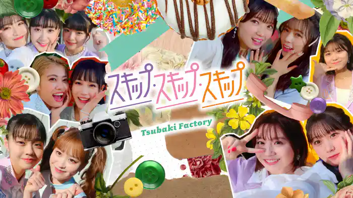 スキップ・スキップ・スキップ(Promotion Edit)