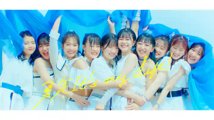 勇気 It's my Life！(Promotion Edit)