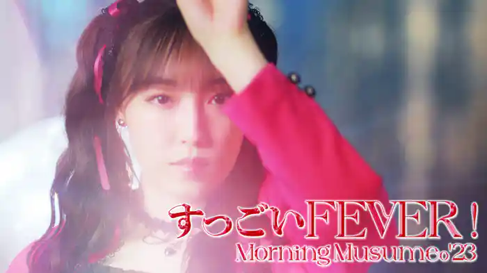 すっごいFEVER!(Promotion Edit)