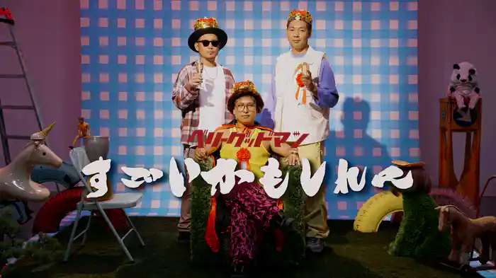 すごいかもしれん