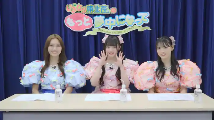 いぎなり東北産のもっと夢中になって