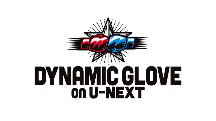 DYNAMIC GLOVE on U-NEXT vol.32