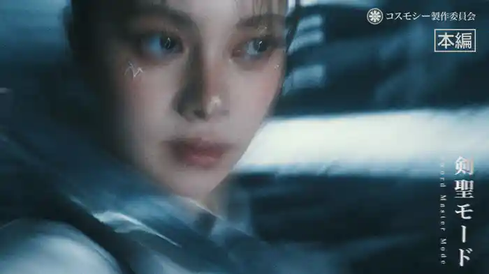 BabyDon’tCry=BreakingTheLove【剣聖モード】