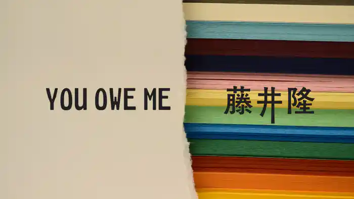 YOU OWE ME
