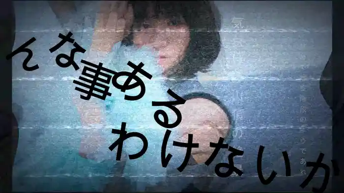 オンナジコトノクリカエシ